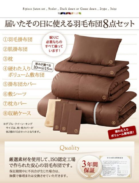 スーパSALE10倍＆4時間限定10％OFF MITAS寝具SELECT 極厚布団 9色から選べる 羽毛布団 8点セット プレミアム敷布団タイプ ダック ボリュームタイプ セミダブル8点セット