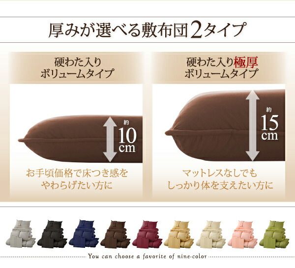 スーパSALE10倍＆4時間限定10％OFF MITAS寝具SELECT 極厚布団 9色から選べる 羽毛布団 8点セット プレミアム敷布団タイプ ダック ボリュームタイプ セミダブル8点セット