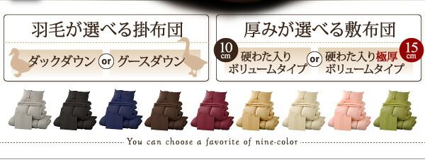 スーパSALE10倍＆4時間限定10％OFF MITAS寝具SELECT 極厚布団 9色から選べる 羽毛布団 8点セット プレミアム敷布団タイプ ダック ボリュームタイプ セミダブル8点セット