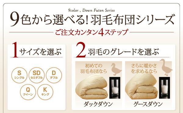 スーパSALE10倍＆4時間限定10％OFF MITAS寝具SELECT 極厚布団 9色から選べる 羽毛布団 8点セット プレミアム敷布団タイプ ダック ボリュームタイプ セミダブル8点セット
