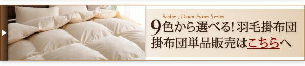 スーパSALE10倍＆4時間限定10％OFF MITAS寝具SELECT 極厚布団 9色から選べる 羽毛布団 8点セット プレミアム敷布団タイプ ダック ボリュームタイプ セミダブル8点セット