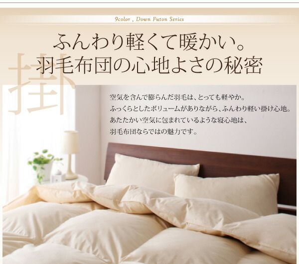スーパSALE10倍＆4時間限定10％OFF MITAS寝具SELECT 極厚布団 9色から選べる 羽毛布団 10点セット プレミアム敷布団タイプ グース 極厚ボリュームタイプ ダブル10点セット