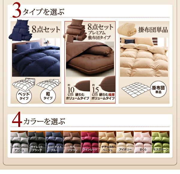 スーパSALE10倍＆4時間限定10％OFF MITAS寝具SELECT 極厚布団 9色から選べる 羽毛布団 10点セット プレミアム敷布団タイプ グース 極厚ボリュームタイプ ダブル10点セット