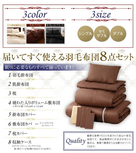 スーパSALE10倍＆4時間限定10％OFF MITAS寝具SELECT 極厚布団 フランス産ダウンエクセルゴールドラベル羽毛布団10点セット プレミアム敷布団 ボリュームタイプ ダブル10点セット