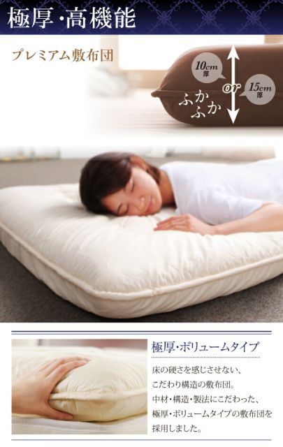 スーパSALE10倍＆4時間限定10％OFF MITAS寝具SELECT 極厚布団 フランス産ダウンエクセルゴールドラベル羽毛布団8点セット プレミアム敷布団 極厚ボリュームタイプ セミダブル8点セット