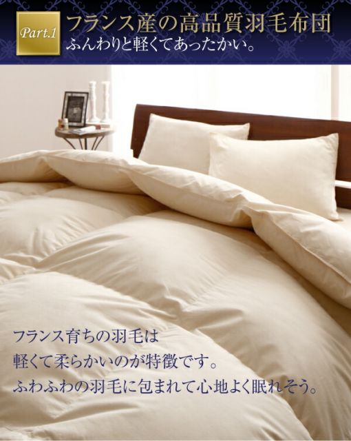 スーパSALE10倍＆4時間限定10％OFF MITAS寝具SELECT 極厚布団 フランス産ダウンエクセルゴールドラベル羽毛布団8点セット プレミアム敷布団 極厚ボリュームタイプ セミダブル8点セット