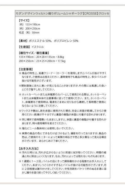 スーパSALE10倍＆4時間限定10％OFF ラグ モダンデザインウィルトン織りボリュームシャギーラグ 133×190cm