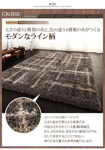 スーパSALE10倍＆4時間限定10％OFF ラグ モダンデザインウィルトン織りボリュームシャギーラグ 133×190cm