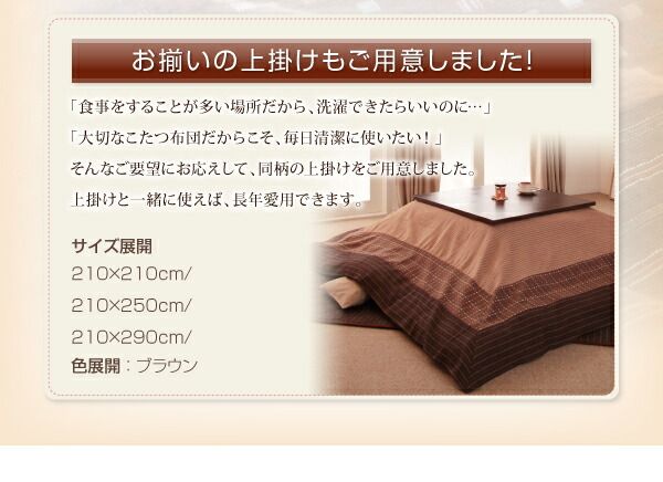 スーパSALE10倍＆4時間限定10％OFF こたつ こたつ布団 おしゃれ しじら織り省スペースこたつシリーズ 上掛け単品 正方形(75×75cm)天板対応