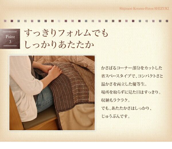 スーパSALE10倍＆4時間限定10％OFF こたつ用掛け布団 こたつ用敷き布団 しじら織りダイニングこたつ掛布団 こたつ用掛け布団 4尺長方形(80×120cm)
