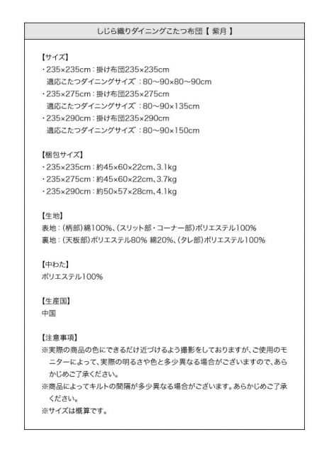 スーパSALE10倍＆4時間限定10％OFF こたつ用掛け布団 こたつ用敷き布団 しじら織りダイニングこたつ掛布団 こたつ用掛け布団 5尺長方形(90×150cm)