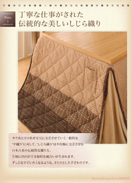 スーパSALE10倍＆4時間限定10％OFF こたつ用掛け布団 こたつ用敷き布団 しじら織りダイニングこたつ掛布団 上掛け 4尺長方形(80×120cm)天板対応
