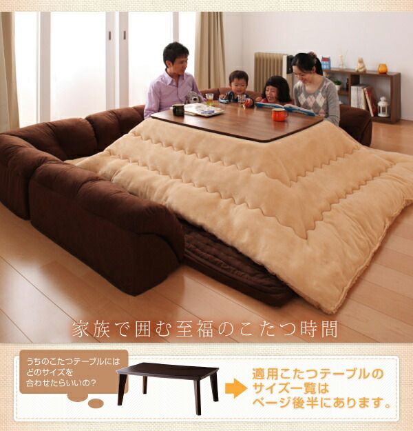 スーパSALE10倍＆4時間限定10％OFF こたつと合わせるソファ こたつに合わせるフロアコーナーソファ L字 マット部分サイズ 190×190cm 厚さ40mm