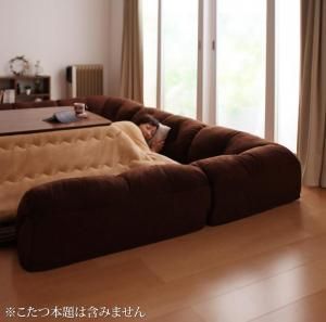 スーパSALE10倍＆4時間限定10％OFF こたつと合わせるソファ こたつに合わせるフロアコーナーソファ コの字 マット部分サイズ 190×190cm 厚さ40mm