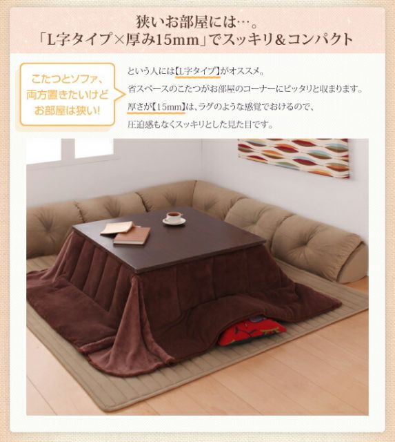 スーパSALE10倍＆4時間限定10％OFF こたつと合わせるソファ こたつに合わせるフロアコーナーソファ コの字 マット部分サイズ 190×190cm 厚さ40mm