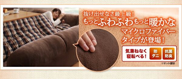スーパSALE10倍＆4時間限定10％OFF こたつと合わせるソファ こたつに合わせるフロアコーナーソファ コの字 マット部分サイズ 142×142cm 厚さ40mm