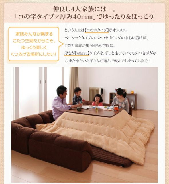 スーパSALE10倍＆4時間限定10％OFF こたつと合わせるソファ こたつに合わせるフロアコーナーソファ コの字 マット部分サイズ 142×142cm 厚さ40mm