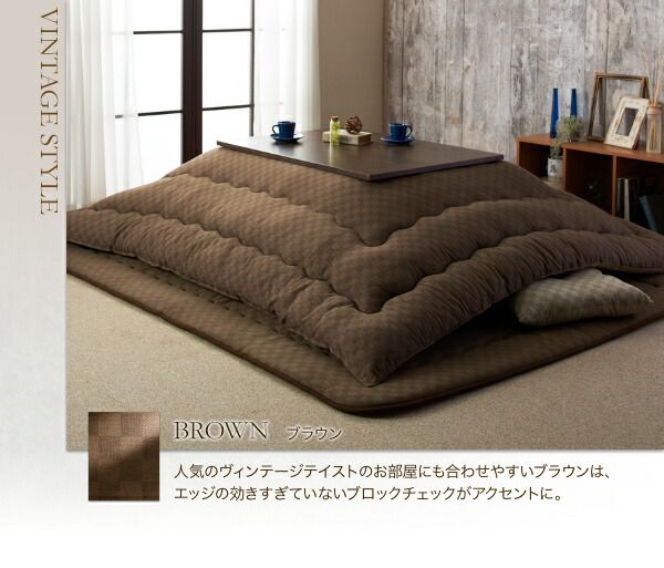 スーパSALE10倍＆4時間限定10％OFF こたつ こたつ布団 こたつ布団カバー おしゃれ ブロックチェック柄こたつ布団シリーズ こたつカバー単品 正方形(75×75cm)天板対応