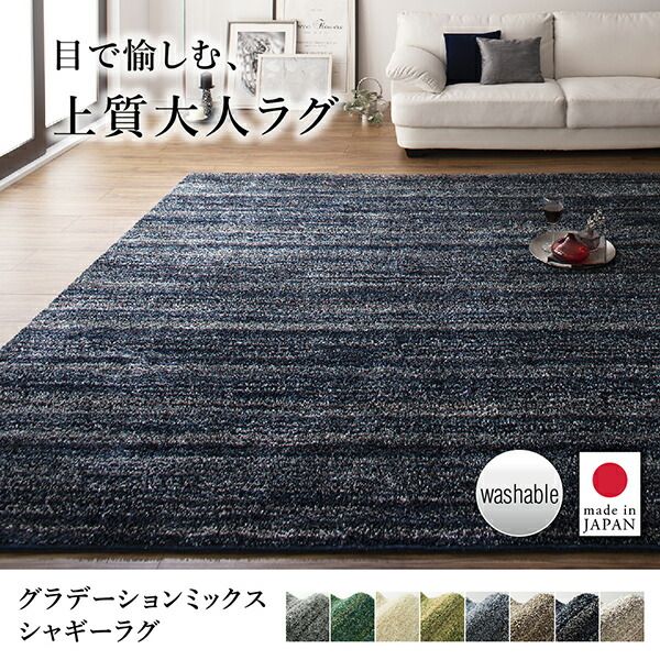 スーパSALE10倍＆4時間限定10％OFF ラグ グラデーションミックスシャギーラグ 140×200cm