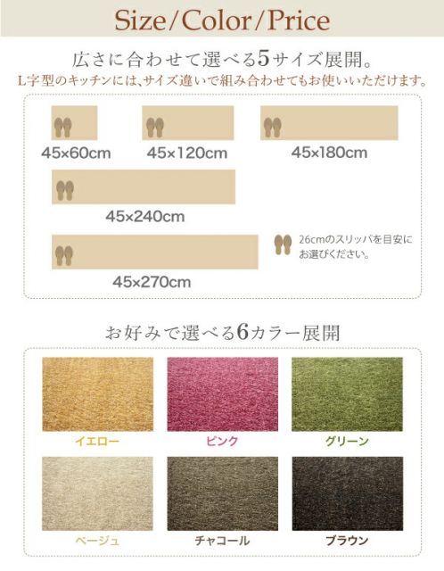 キッチンマット ダイニングラグ 洗える国産キッチンマット 45×120cm