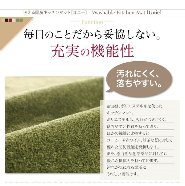キッチンマット ダイニングラグ 洗える国産キッチンマット 45×120cm
