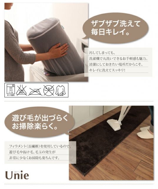 キッチンマット ダイニングラグ 洗える国産キッチンマット 45×120cm