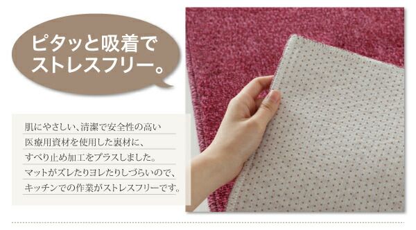 キッチンマット ダイニングラグ 洗える国産キッチンマット 45×240cm
