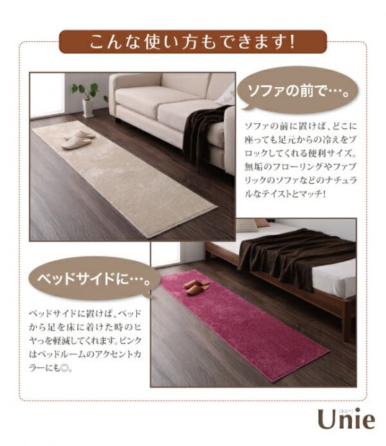 キッチンマット ダイニングラグ 洗える国産キッチンマット 45×240cm