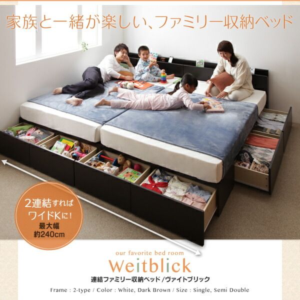 スーパSALE10倍＆4時間限定10％OFF 連結ファミリー収納ベッド 国産カバーポケットコイルマットレス付き Bタイプ シングル