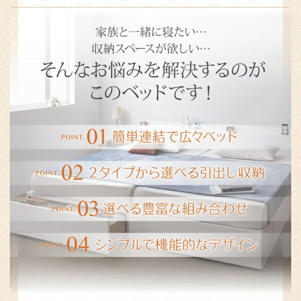 スーパSALE10倍＆4時間限定10％OFF 連結ファミリー収納ベッド スタンダードポケットコイルマットレス付き A+Bタイプ ワイドK240(SD×2)