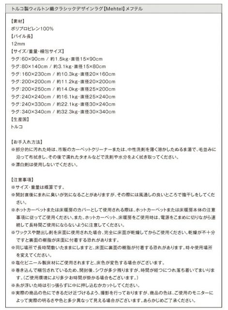 スーパSALE10倍＆4時間限定10％OFF ラグ トルコ製ウィルトン織クラシックデザインラグ 80×140cm
