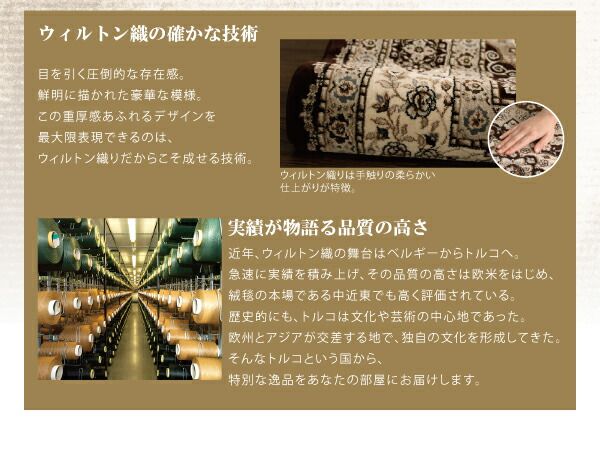 スーパSALE10倍＆4時間限定10％OFF ラグ トルコ製ウィルトン織クラシックデザインラグ 80×140cm