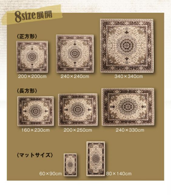 スーパSALE10倍＆4時間限定10％OFF ラグ トルコ製ウィルトン織クラシックデザインラグ 80×140cm