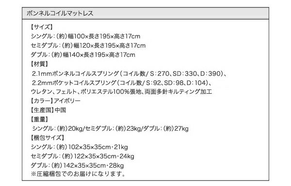 スーパSALE10倍＆4時間限定10％OFF クッション・フラップテーブル付き収納ベッド ボンネルコイルマットレス付き シングル