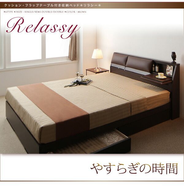 スーパSALE10倍＆4時間限定10％OFF クッション・フラップテーブル付き収納ベッド 国産ボンネルコイルマットレス付き シングル