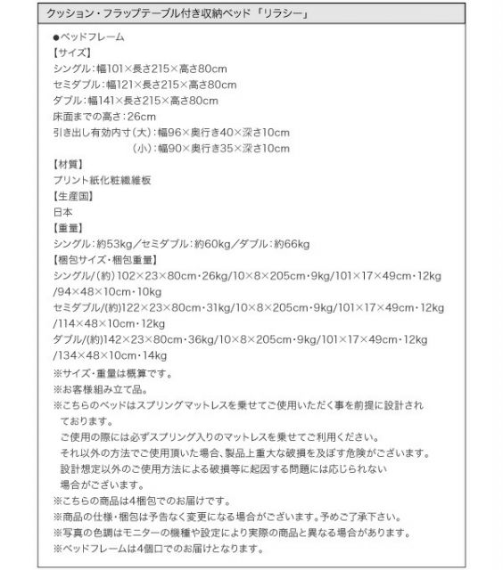 スーパSALE10倍＆4時間限定10％OFF クッション・フラップテーブル付き収納ベッド 国産ボンネルコイルマットレス付き シングル