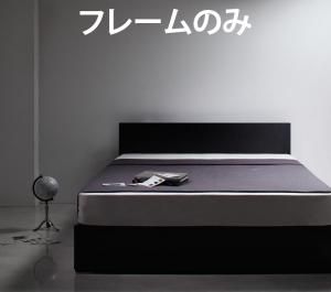 スーパSALE10倍＆4時間限定10％OFF シンプルモダンデザイン・収納ベッド ベッドフレームのみ セミダブル
