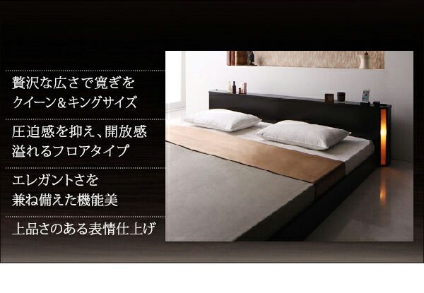 スーパSALE10倍＆4時間限定10％OFF モダンライト・収納・コンセント付き大型フロアベッド プレミアムポケットコイルマットレス付き キング(K×1)