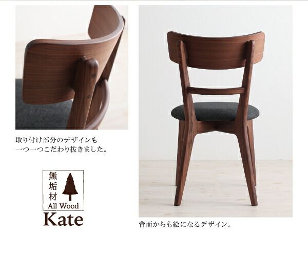 スーパSALE10倍＆4時間限定10％OFF ダイニングチェア 2脚セット ダイニング 椅子　天然木　ウォールナット　無垢材　おしゃれ