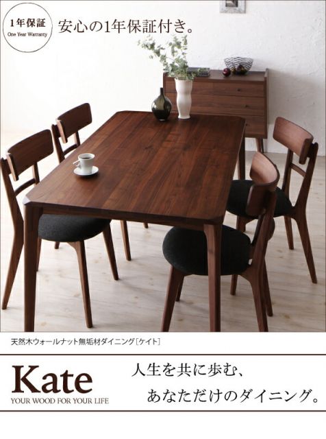 スーパSALE10倍＆4時間限定10％OFF ダイニングチェア 2脚セット ダイニング 椅子　天然木　ウォールナット　無垢材　おしゃれ