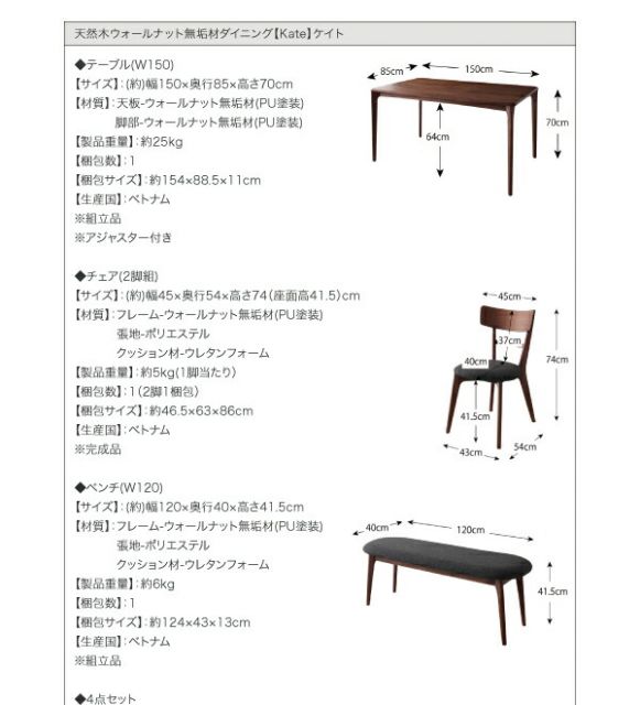 スーパSALE10倍＆4時間限定10％OFF ダイニングチェア 2脚セット ダイニング 椅子　天然木　ウォールナット　無垢材　おしゃれ