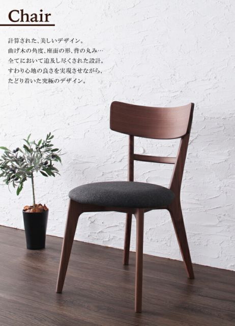 スーパSALE10倍＆4時間限定10％OFF 天然木ウォールナット無垢材ダイニング 4点セット(テーブル+チェア2脚+ベンチ1脚) W150