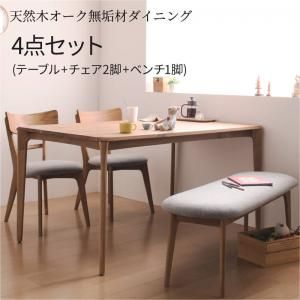 スーパSALE10倍＆4時間限定10％OFF 天然木オーク無垢材ダイニング 4点セット(テーブル+チェア2脚+ベンチ1脚) W150