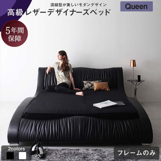スーパSALE10倍＆4時間限定10％OFF ベッド ベット ダブル クイーン D Q ベッドフレーム背もたれ ヘッドレスト 高級 レザー 高級感 デザイン ブラック ホワイト 黒 白 ローベッド フロアベッド 耐久性 傷防止 ベッドフレームのみ クイーン