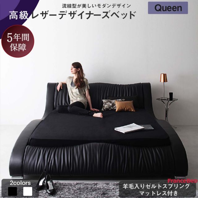 スーパSALE10倍＆4時間限定10％OFF ベッド ベット ダブル クイーン D Q ベッドフレーム マットレス付 背もたれ ヘッドレスト 高級 レザー 高級感 デザイン ブラック ホワイト 黒 白 ローベッド フロアベッド 耐久性 傷防止 羊毛入りゼルトスプリングマットレス付き クイーン