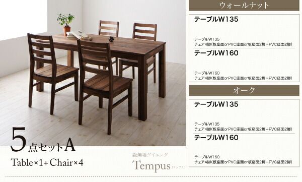 スーパSALE10倍＆4時間限定10％OFF ダイニングテーブル ダイニング 総無垢材ダイニングシリーズ ダイニングテーブル単品 ウォールナット W135