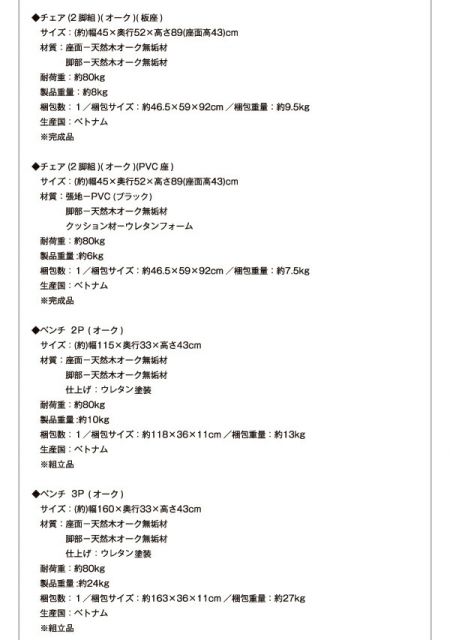 スーパSALE10倍＆4時間限定10％OFF ダイニングチェア ダイニング 総無垢材ダイニングシリーズ ダイニングチェア 2脚組 ウォールナット PVC座