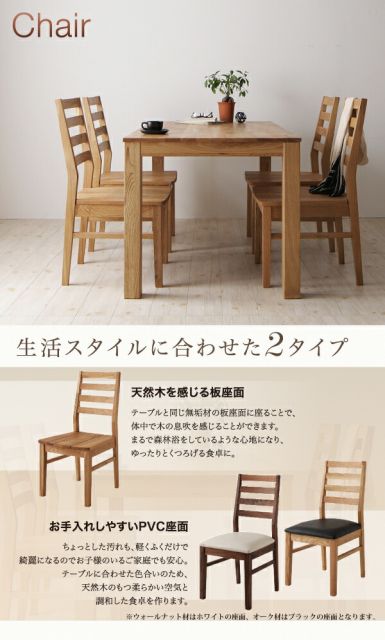 スーパSALE10倍＆4時間限定10％OFF ダイニングセット（テーブル&ベンチ チェア） 総無垢材ダイニング 6人 5点セット(テーブル+チェア3脚+ベンチ1脚) ウォールナット PVC座 W180