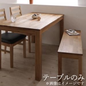 スーパSALE10倍＆4時間限定10％OFF ダイニングテーブル ダイニング 総無垢材ダイニングシリーズ ダイニングテーブル単品 オーク W160