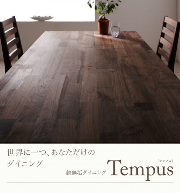 スーパSALE10倍＆4時間限定10％OFF ダイニングテーブル ダイニング 総無垢材ダイニングシリーズ ダイニングテーブル単品 オーク W160